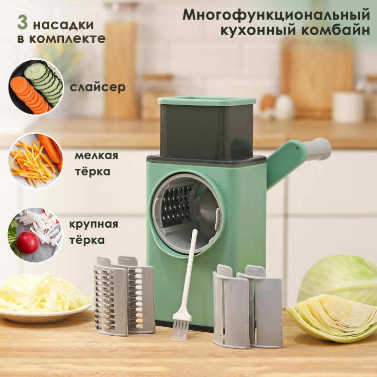 Многофункциональный кухонный комбайн «Ласи», 4 насадки, щётка, цвет зелёный 