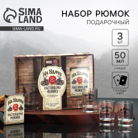 Подарочный набор «На удачу. Настоящему мужику»: карты, рюмки 3 шт