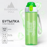 Зеленая бутылка для воды с ситечком «Быстрее, выше сильнее» (600 мл.)