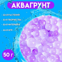 Фиолетовый аквагрунт «Жемчужный» (50 гр.)