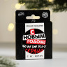 Новогодний шар ёлочный «С новым годом», на Новый год, d = 7,5 см