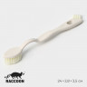 Двусторонняя универсальная щетка Raccoon Breeze - 24 см.