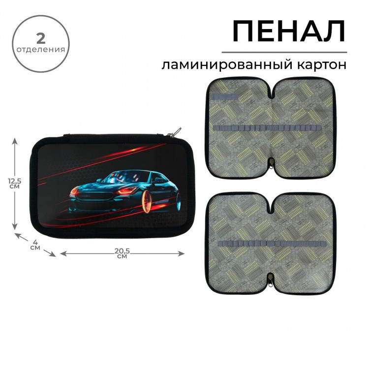 Пенал 2 секции, 125 х 205 х 40 мм, Calligrata 30П26/2  Тачка , ламинированный картон 