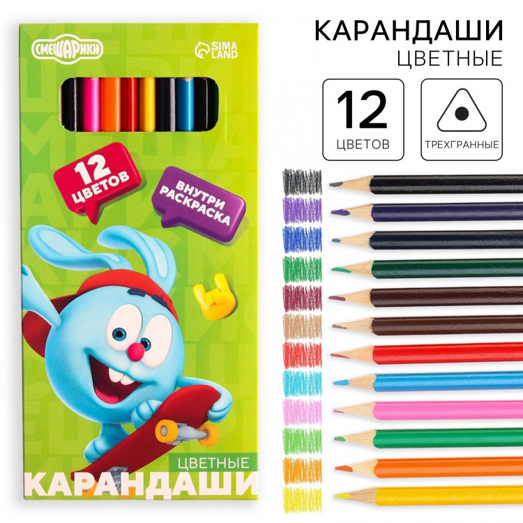 Карандаши цветные 12 цветов, заточенные, картонная упаковка, европодвес, Смешарики 