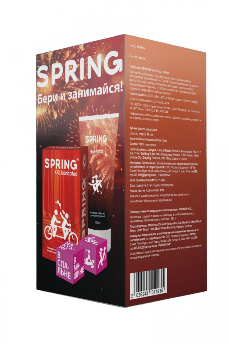 Набор Spring с игральными кубиками 