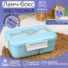 Пластиковый ланч-бокс с 2 отделениями и вилкой с ложкой «Фламинго» (950 мл.)