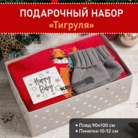 Новый год. Новогодний подарочный набор Крошка Я «Тигруля», плед 90х100см, пинетки 10-12 см