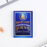 Подарочный набор на выпускной «Удачи тебе выпускник» блокнот 5.5см х 7.5см 16 листов, брелок 4см х 5.5см