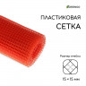 Оранжевая пластиковая садовая сетка (1х10 м)