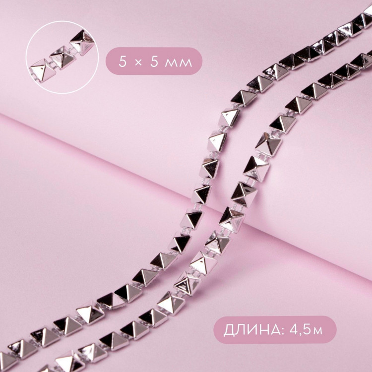 Тесьма декоративная «Квадрат», металлизированная, 5 × 5 мм, 4,5 ± 0,5 м, цвет серебряный 