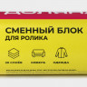 Сменные блоки для ролика Доляна - 2 шт. (по 20 листов каждый)