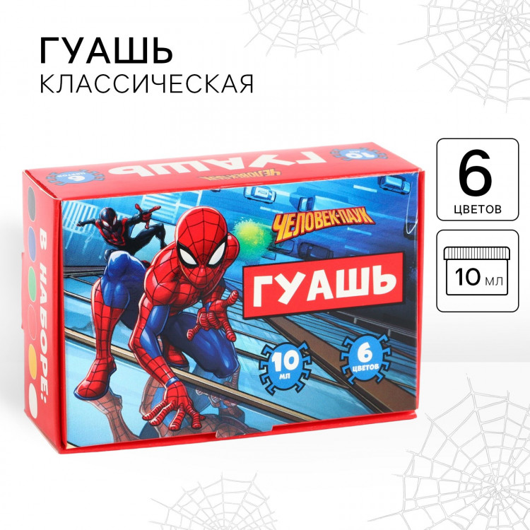 Гуашь 6 цветов по 10 мл, Человек-паук 