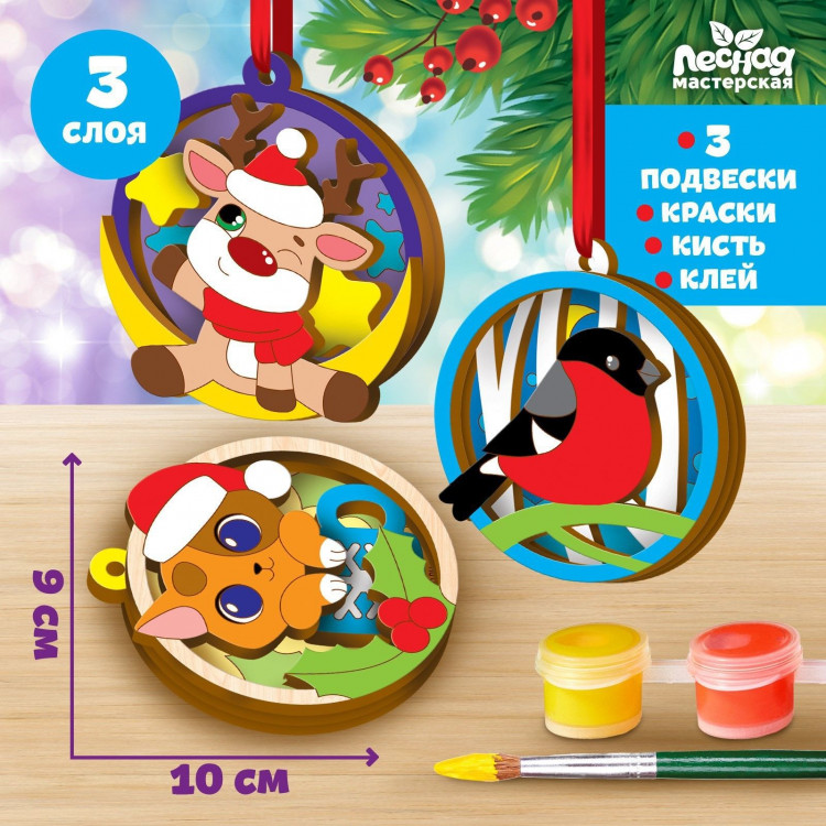 Новогодняя роспись по дереву «Новый год! Подвески на ёлочку» 