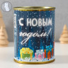Подарок носки в банке с принтом  С новым годом   (женские)