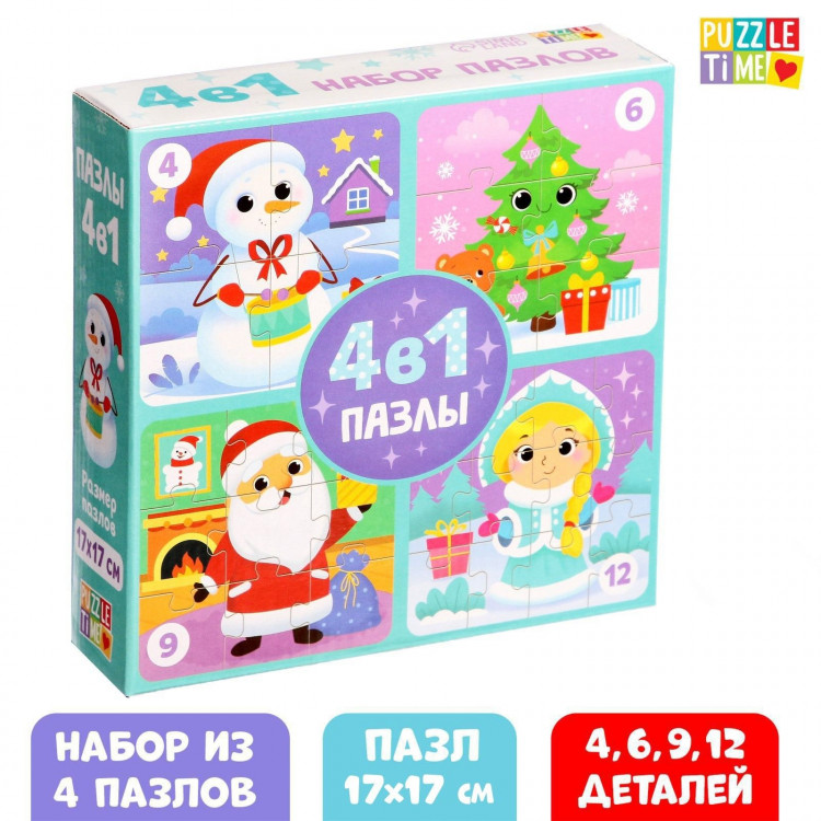 Пазлы 4 в 1 «Новогодний праздник», 4, 6, 9, 12 элементов 