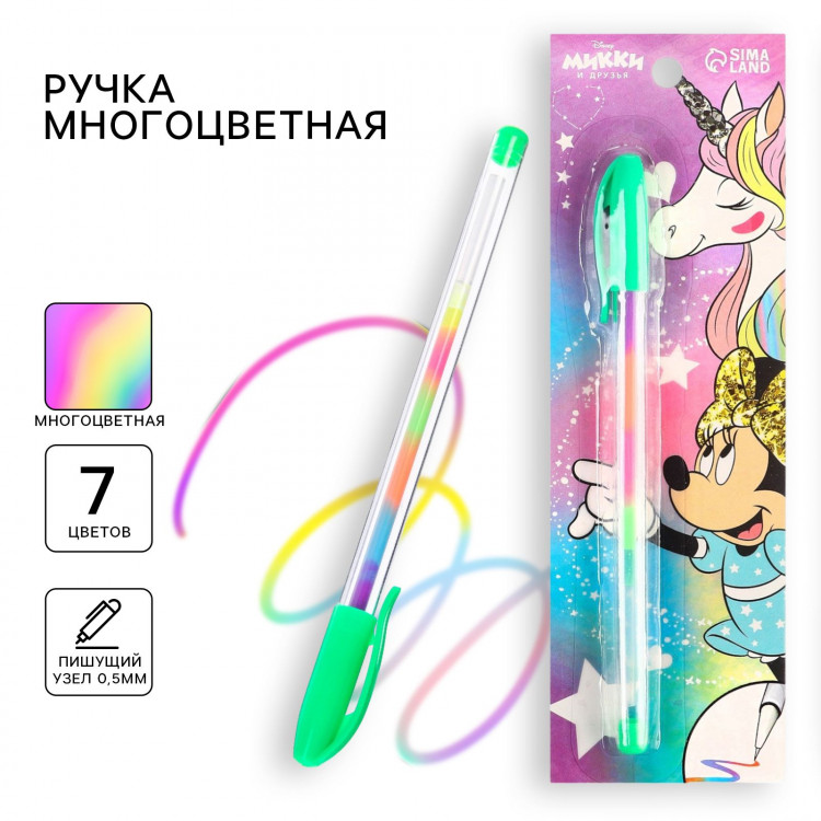 Ручка шариковая, многоцветная, Минни Маус и Единорог 