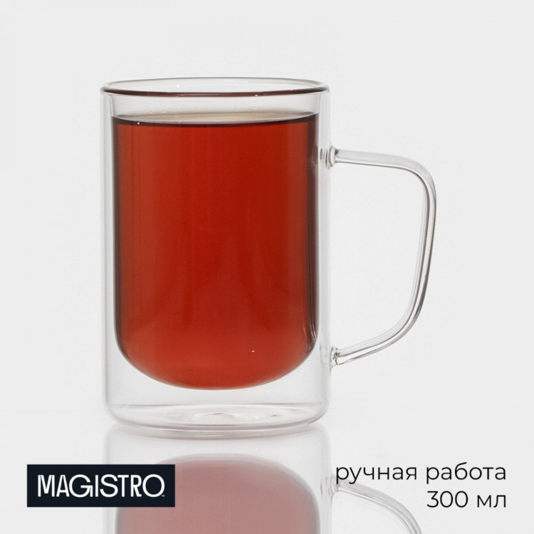 Кружка стеклянная с двойными стенками Magistro «Дуо», 300 мл, 12×9×11 см 