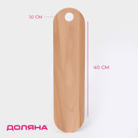 Доска сервировочная «БУковский», 40×10×1 см, бук
