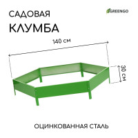 Зеленая оцинкованная шестиугольная клумба (длина 140 см)