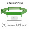 Зеленая оцинкованная шестиугольная клумба (длина 140 см)