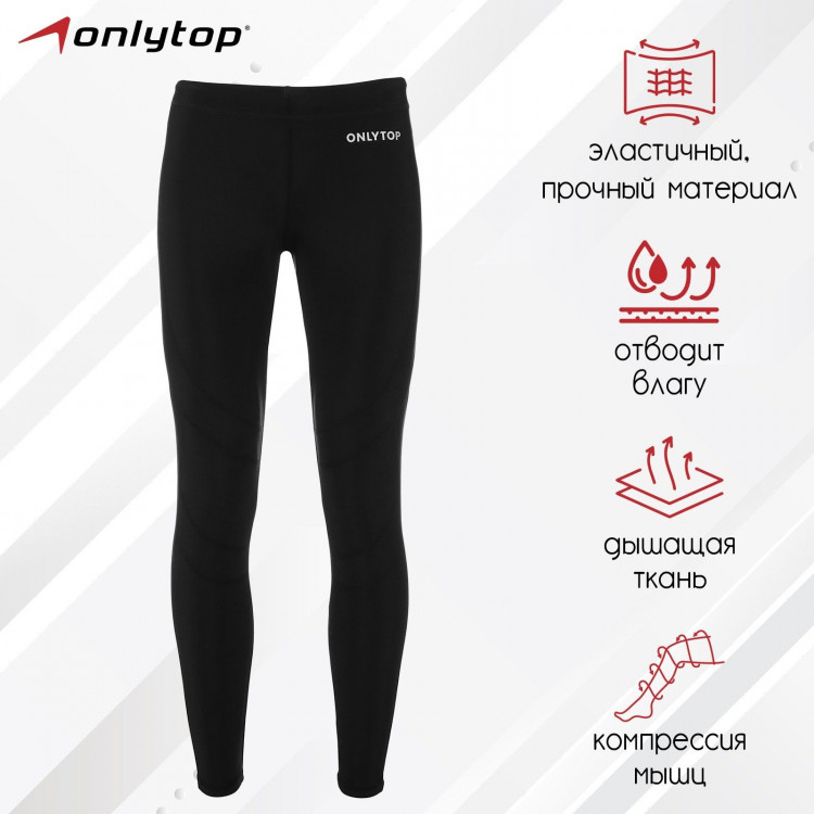 Лосины ONLYTOP беговые мужские, р. 50, цвет чёрный 