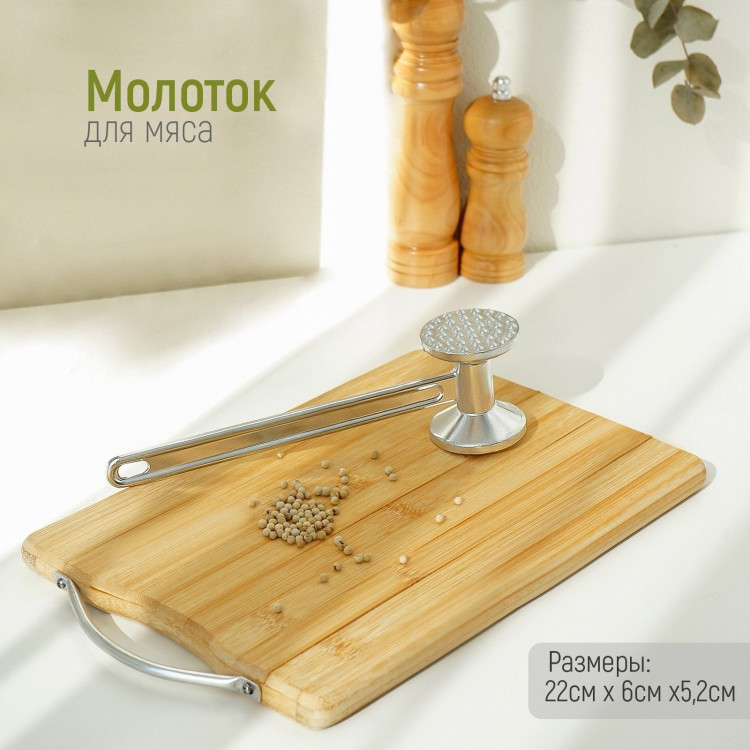 Молоток для мяса Доляна, 22 см 