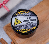 Черный ланч-бокс «Для сильного духом» (500 мл.)