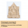 Kopмушка для птиц «Юрта» (22х17х17 см)
