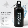 Черная бутылка для воды SPORT (500 мл.)