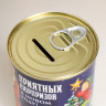 Копилка-банка металл  Приятных сюрпризов   7,3х9,5 см