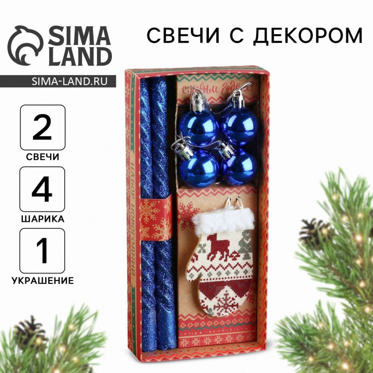 Свечи столовые новогодние витые с декором «Новый год: Любви в Новом году», на Новый год, набор 