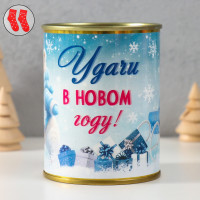 Подарок носки в банке с принтом  Удачи в новом году   (женские)