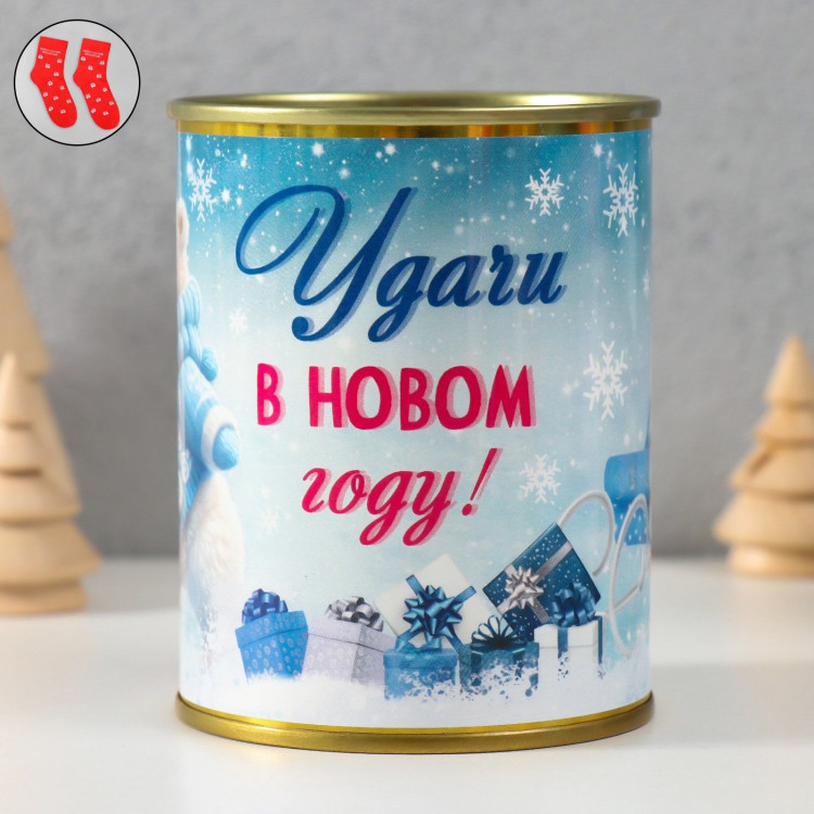 Подарок носки в банке с принтом  Удачи в новом году   (женские) 