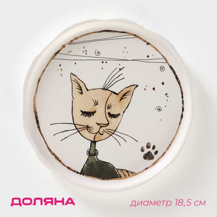 Тарелка фарфоровая десертная Доляна «Коты-аристократы», d=18,5 см 