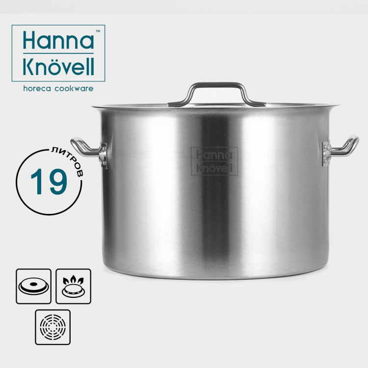 Кастрюля из нержавеющей стали Hanna Knovell с крышкой, 19 л,d=32 см, h=22 см, толщина стенки 0,8 мм 