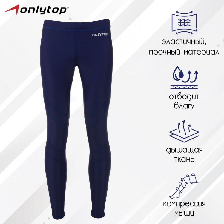 Лосины ONLYTOP беговые мужские, р. 50, цвет синий 