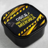 Черный ланч-бокс «Обед настоящего мужика» (700 мл.)
