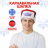 Новый год. Шапка ушанка, р-р. 56-58