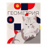 Тетрадь предметная Calligrata  Животные мемы , 36 листов в клетку Геометрия, со справочным материалом, обложка мелованная бумага, блок №2 (серые листы)