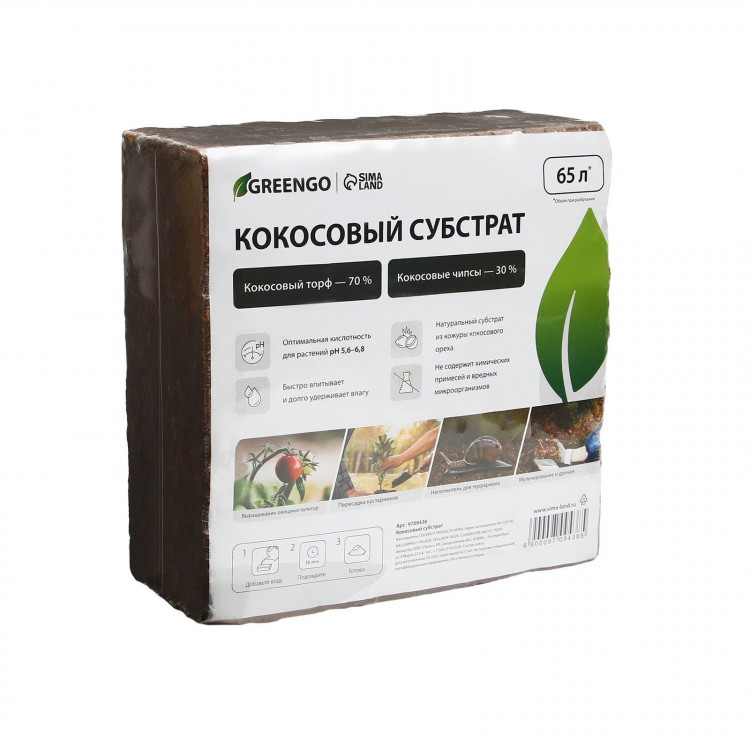 Кокосовый субстрат в брикете (65 литров) 