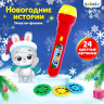 Новый год. Проектор-фонарик «Новогодний проектор», 3 слайда, 24 картинки, МИКС