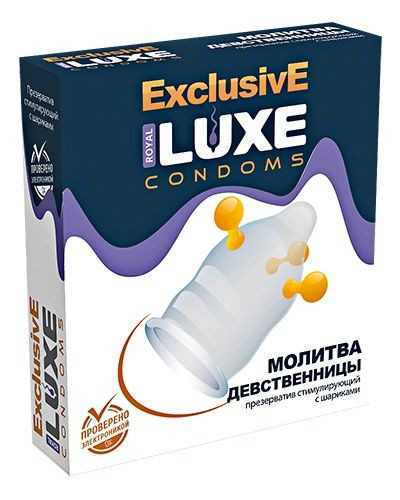 Презерватив LUXE  Exclusive  Молитва Девственницы  - 1 шт. 
