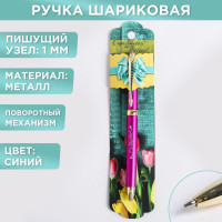 Ручка подарочная  С праздником Весны! , металл