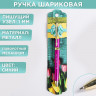Ручка подарочная  С праздником Весны! , металл