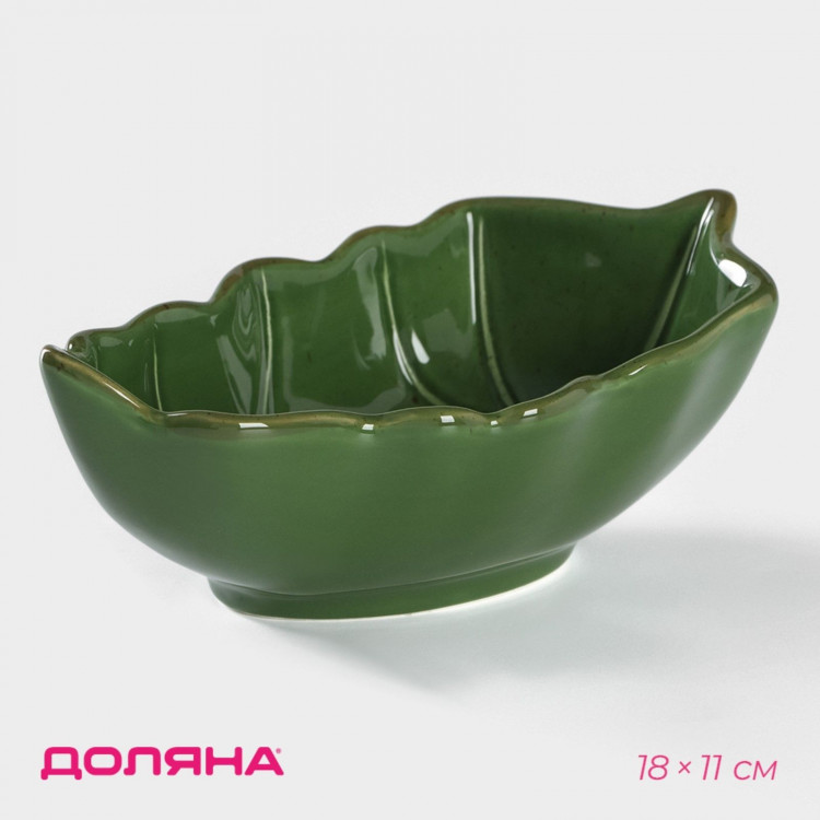 Салатник Доляна «Лист», 18×11 см, цвет зелёный 