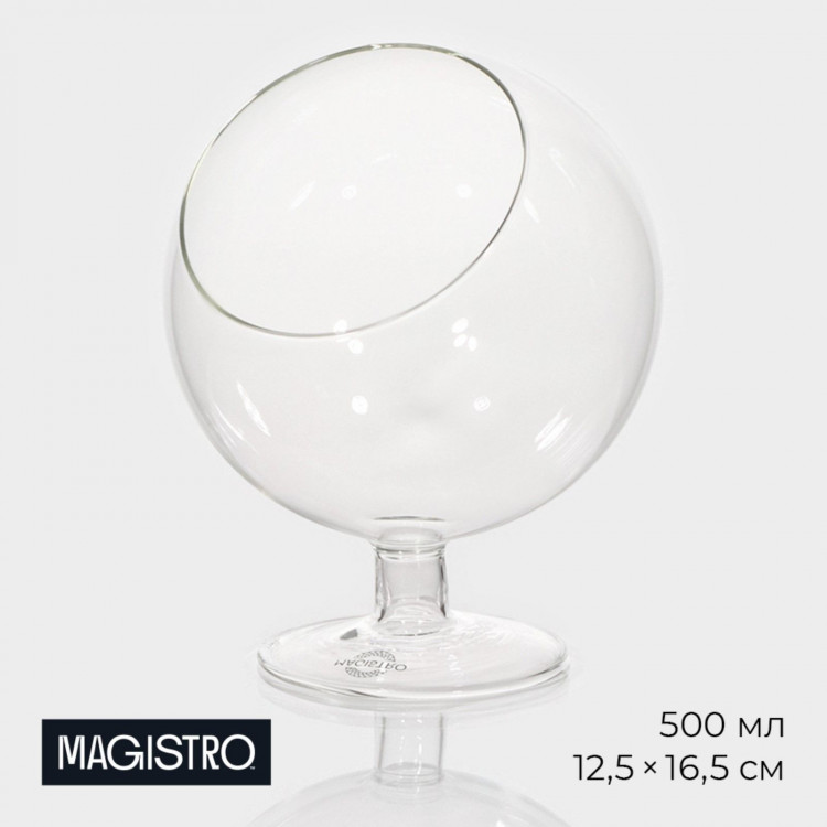 Конфетница на ножке Magistro «Орбита», 500 мл, 12,5×16,5 см 