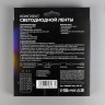 Комплект светодиодной ленты Luazon Lighting 5 м, IP65, SMD5050, 30 LED/м, USB, пульт ДУ, RGB
