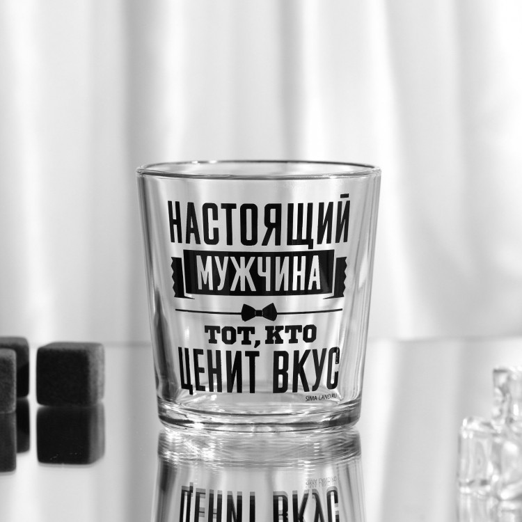 Стакан для виски «Настоящий мужчина», 250 мл 