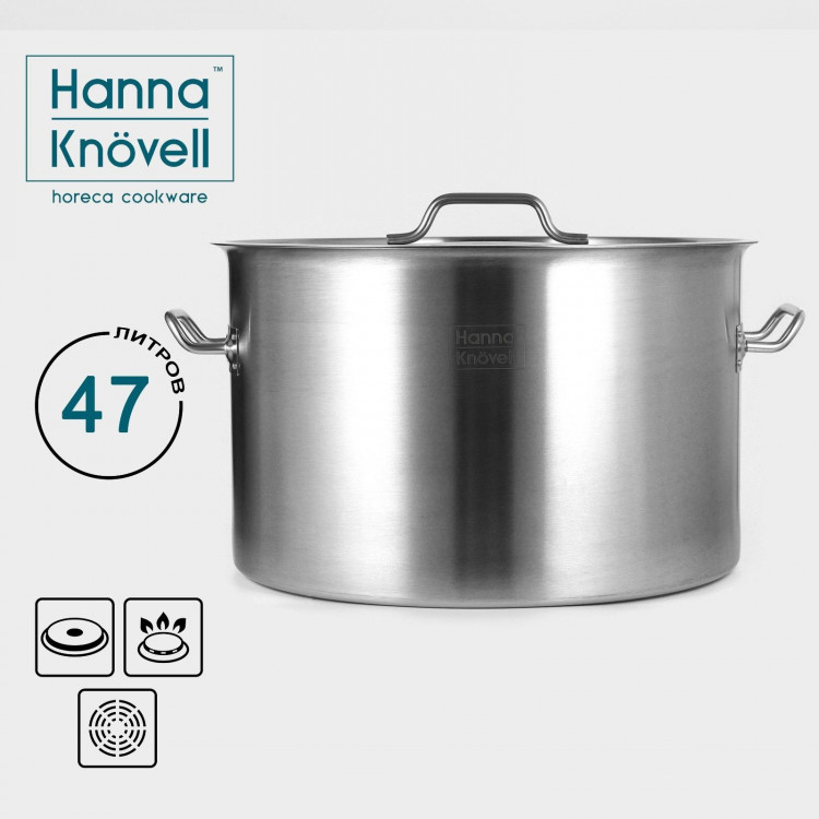 Кастрюля из нержавеющей стали Hanna Knovell с крышкой, 47 л, d=45 см, h=28 см, толщина стенки 1 мм 