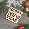 Деревянная подставка под горячее Happy New Year
